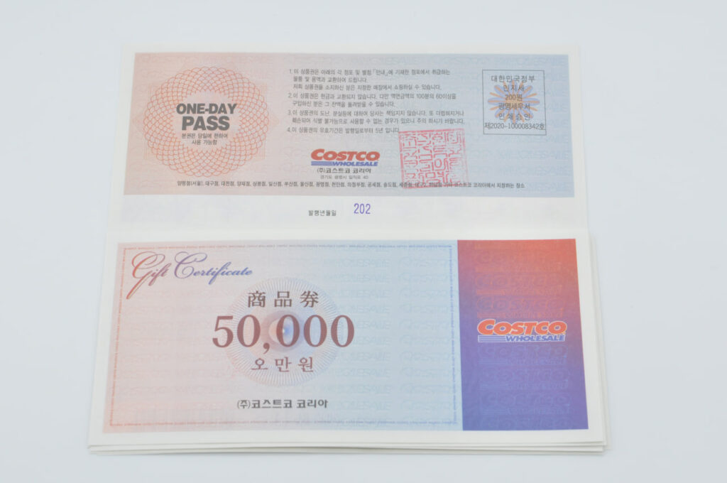 코스트코 상품권 유효기간