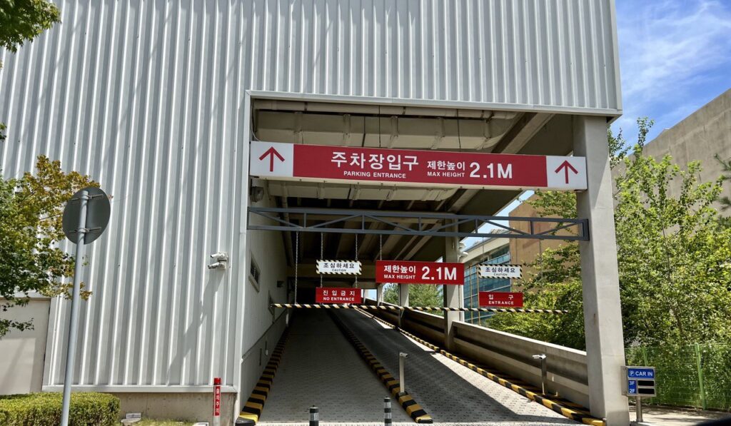 코스트코 울산점 주차장 입구와 진입 제한 높이